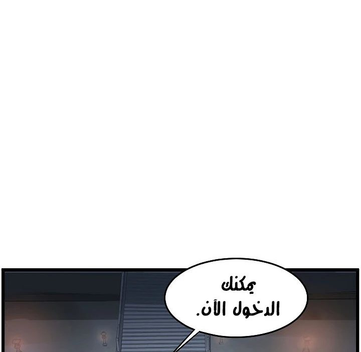 صفحة 64 — Murim Login الفصل 63