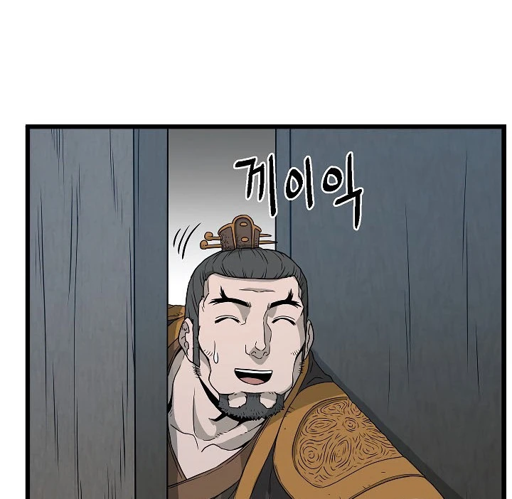 صفحة 67 — Murim Login الفصل 63