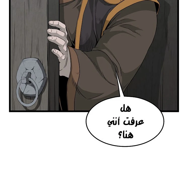 صفحة 68 — Murim Login الفصل 63