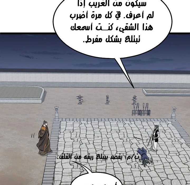 صفحة 70 — Murim Login الفصل 63