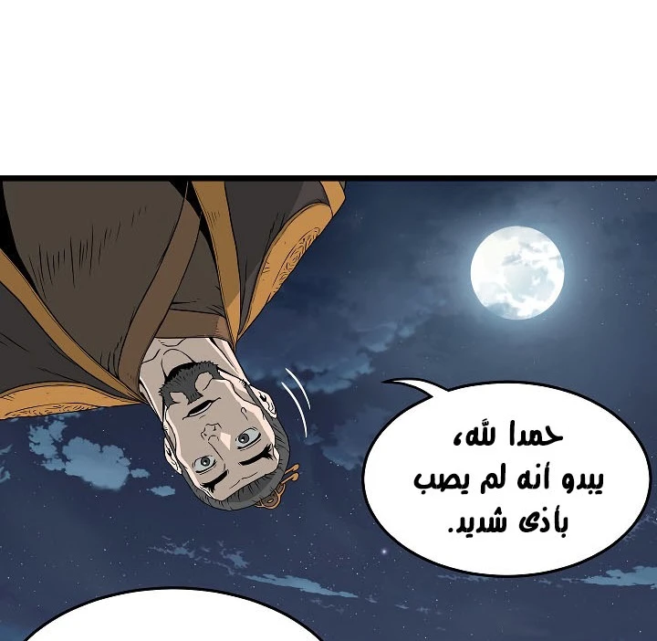 صفحة 72 — Murim Login الفصل 63