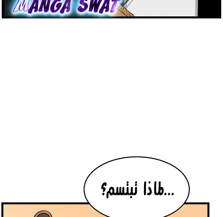 صفحة 76 — Murim Login الفصل 63