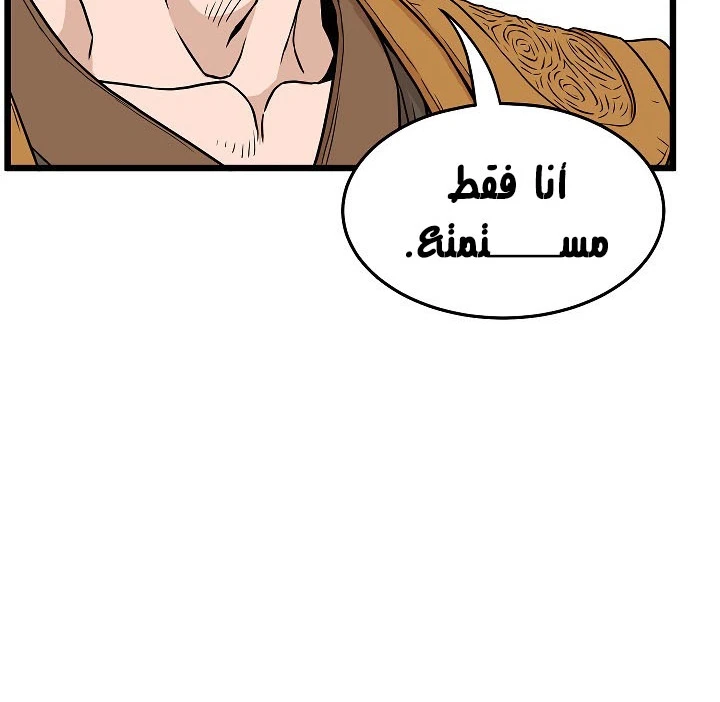 صفحة 78 — Murim Login الفصل 63