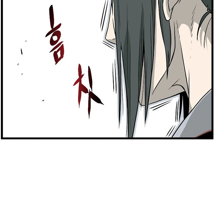 صفحة 80 — Murim Login الفصل 63