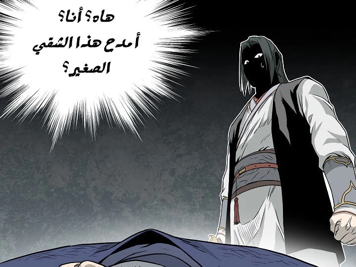 صفحة 82 — Murim Login الفصل 63