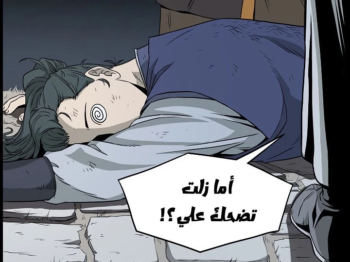 صفحة 92 — Murim Login الفصل 63