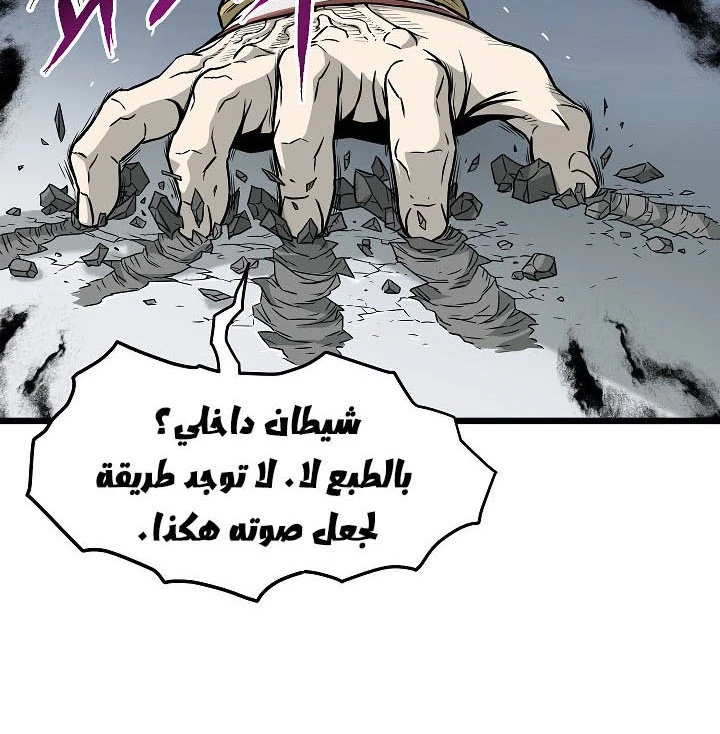 صفحة 4 — Murim Login الفصل 63