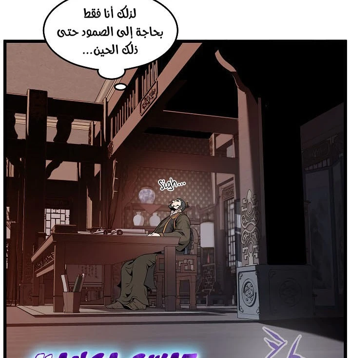 صفحة 19 — Murim Login الفصل 63