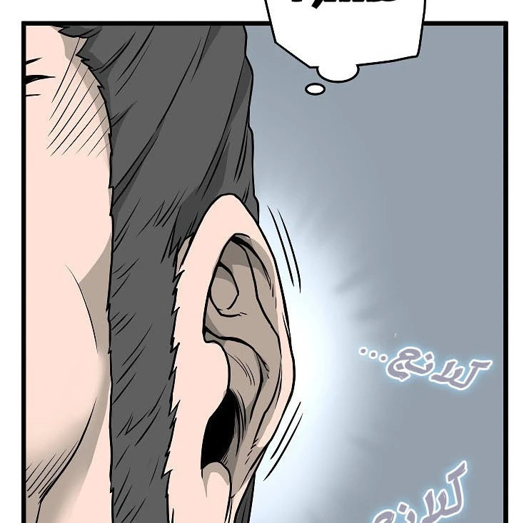 صفحة 21 — Murim Login الفصل 63