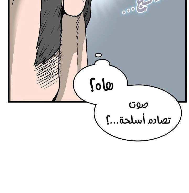 صفحة 22 — Murim Login الفصل 63