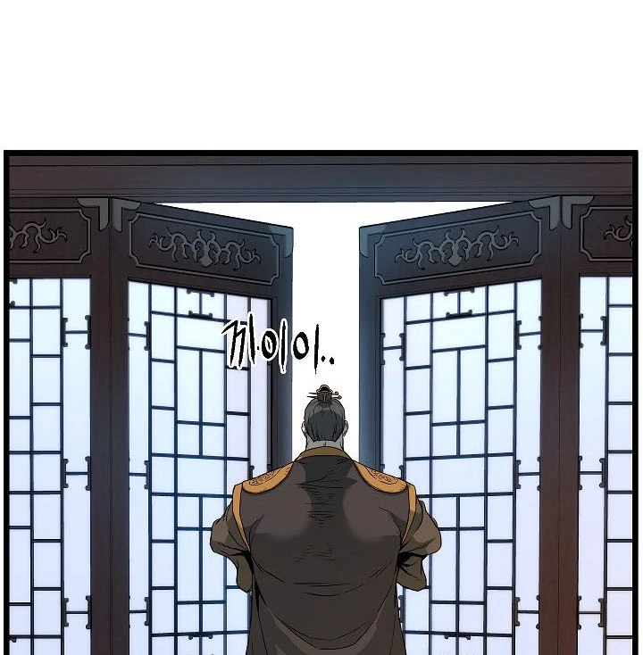 صفحة 23 — Murim Login الفصل 63