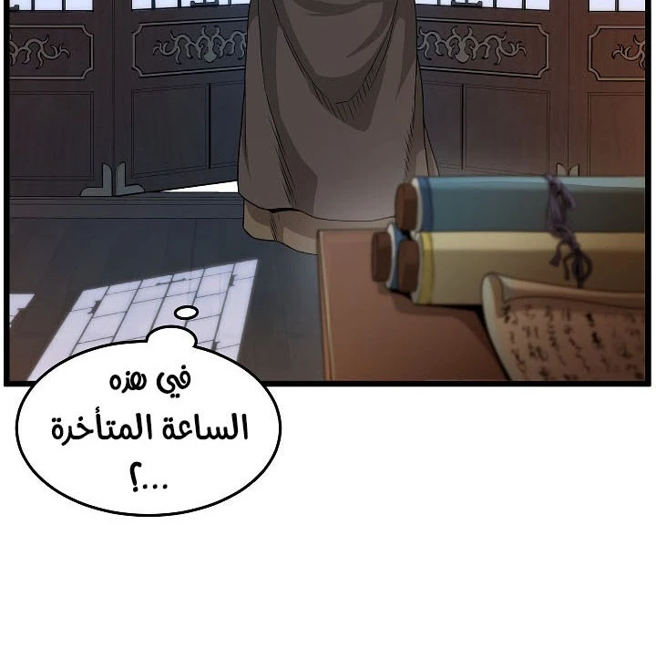 صفحة 24 — Murim Login الفصل 63