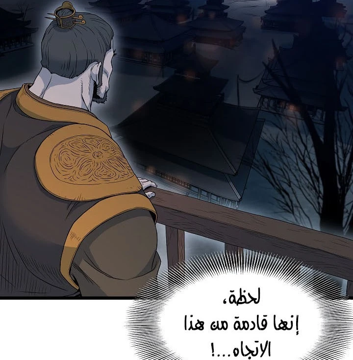 صفحة 26 — Murim Login الفصل 63