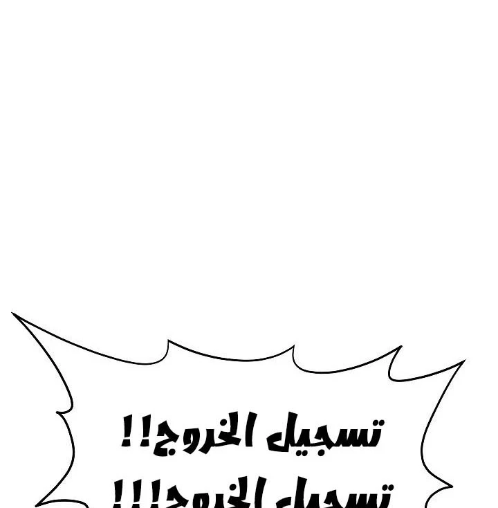 صفحة 28 — Murim Login الفصل 63