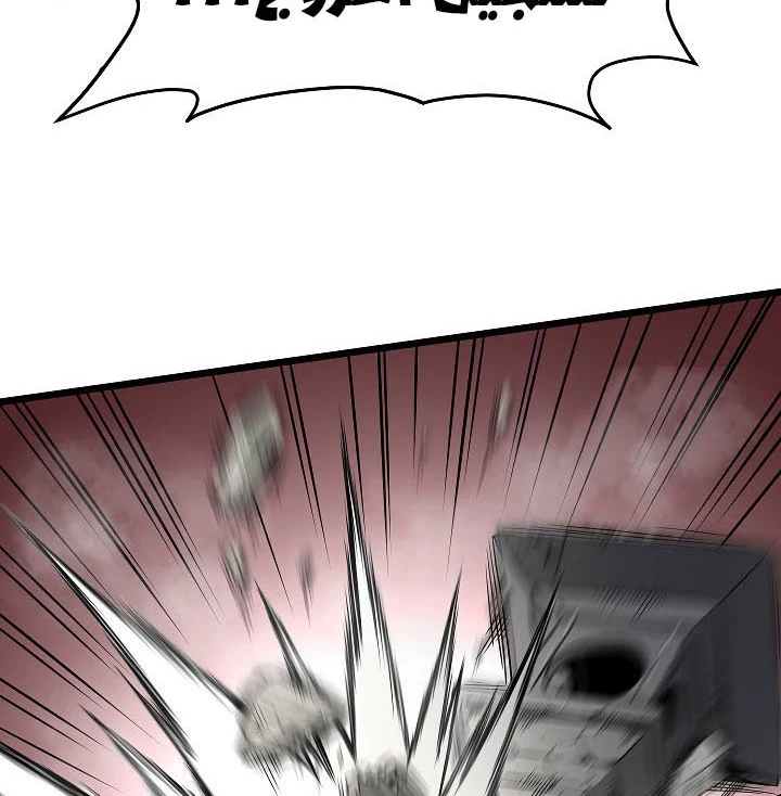 صفحة 29 — Murim Login الفصل 63