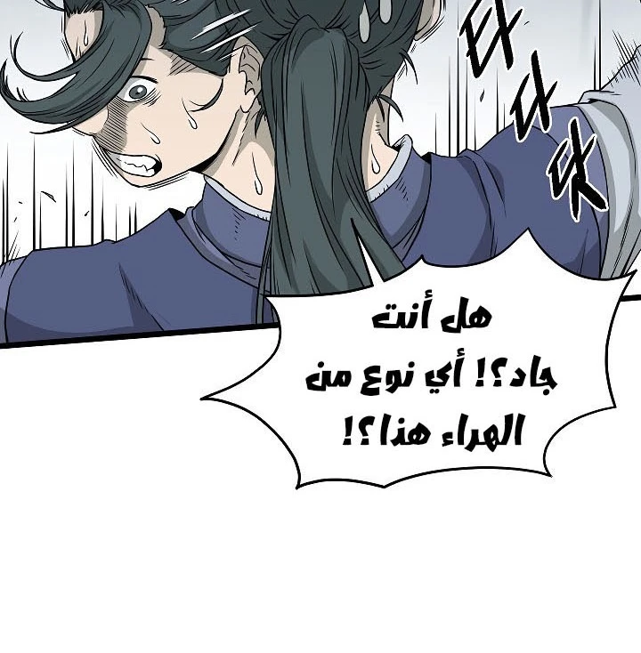 صفحة 33 — Murim Login الفصل 63