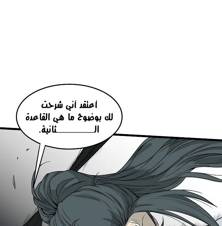 صفحة 34 — Murim Login الفصل 63