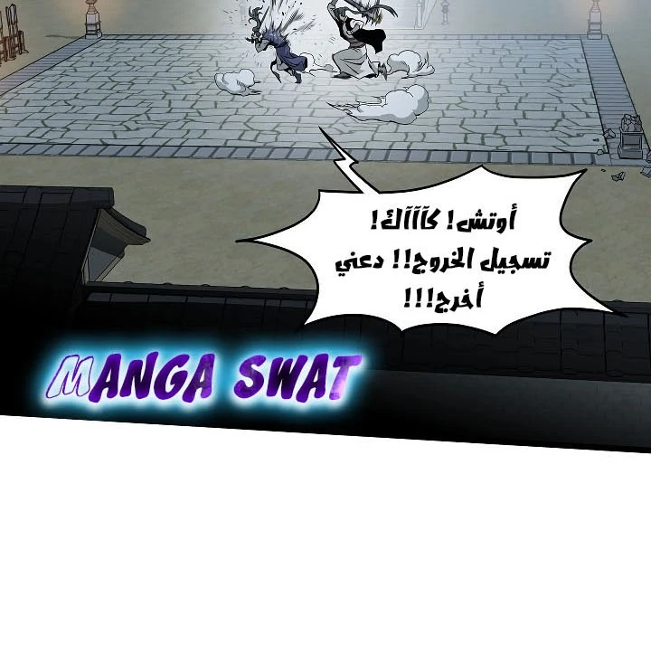 صفحة 38 — Murim Login الفصل 63