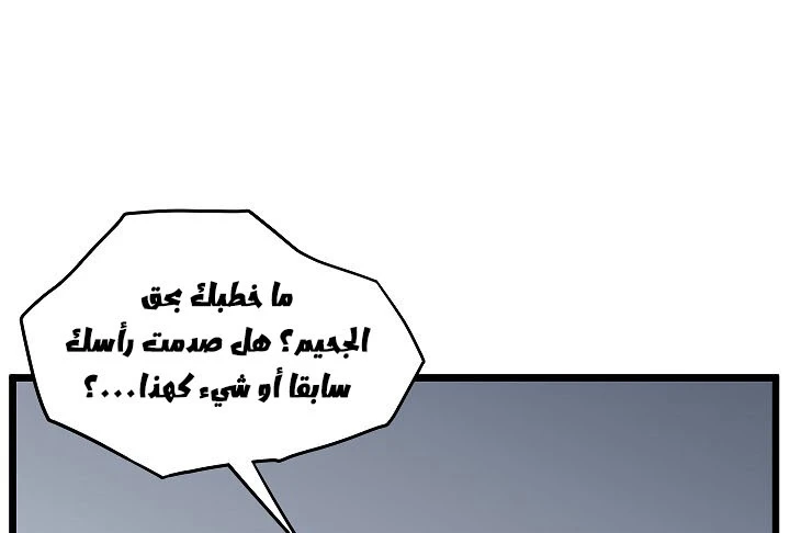 صفحة 141 — Murim Login الفصل 63