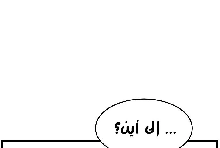 صفحة 144 — Murim Login الفصل 63