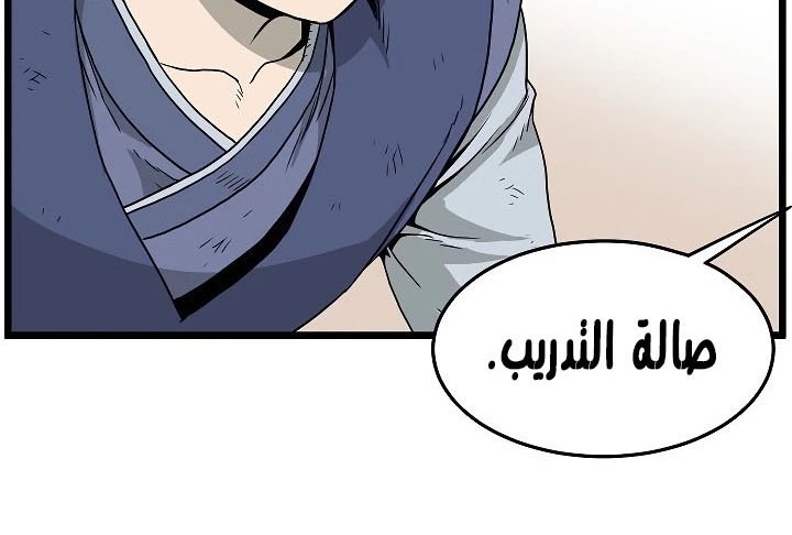 صفحة 146 — Murim Login الفصل 63