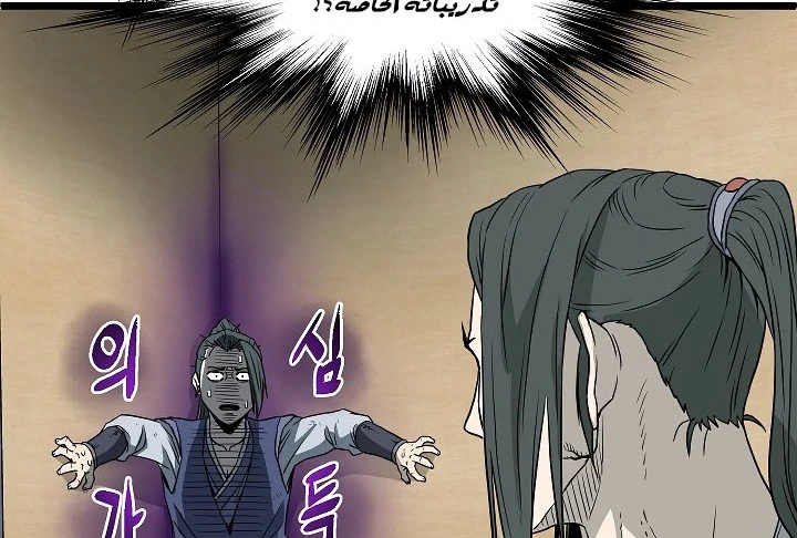 صفحة 158 — Murim Login الفصل 63
