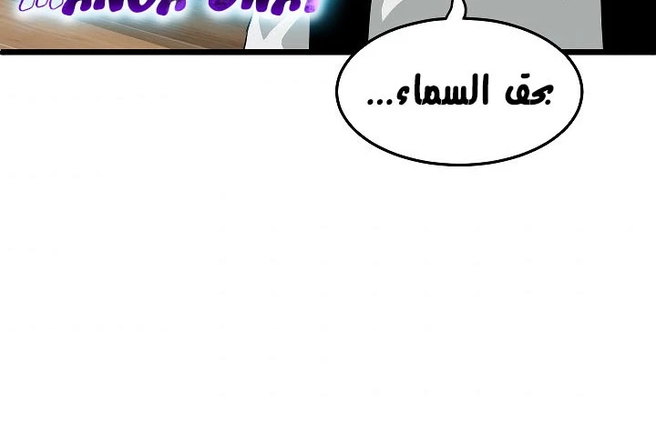 صفحة 160 — Murim Login الفصل 63