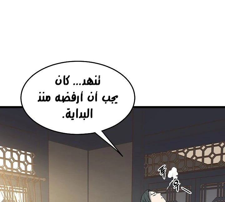 صفحة 164 — Murim Login الفصل 63