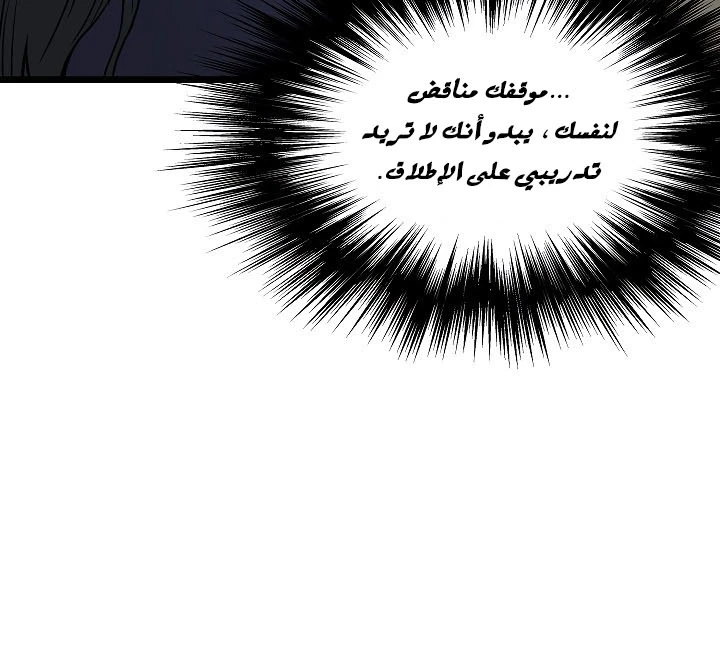 صفحة 166 — Murim Login الفصل 63