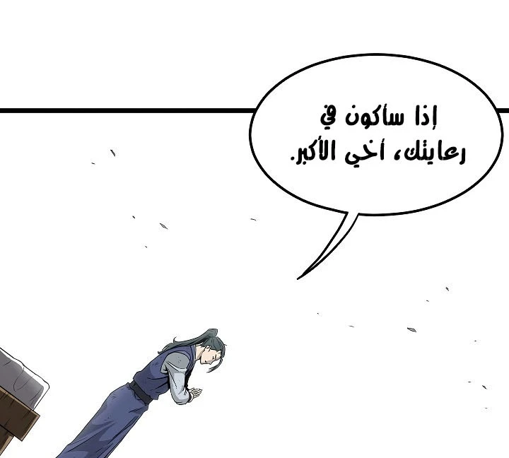 صفحة 169 — Murim Login الفصل 63