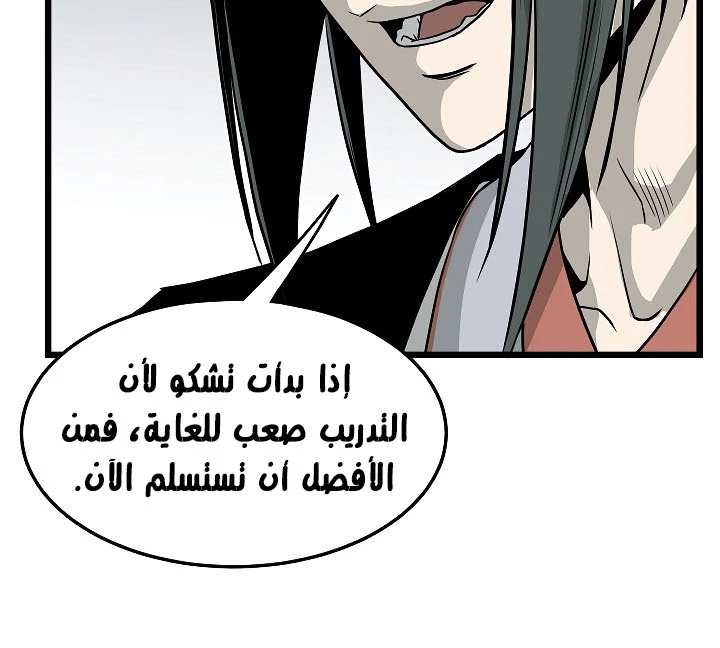 صفحة 173 — Murim Login الفصل 63