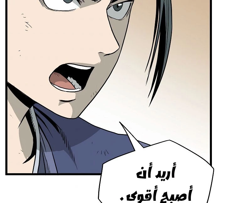 صفحة 175 — Murim Login الفصل 63