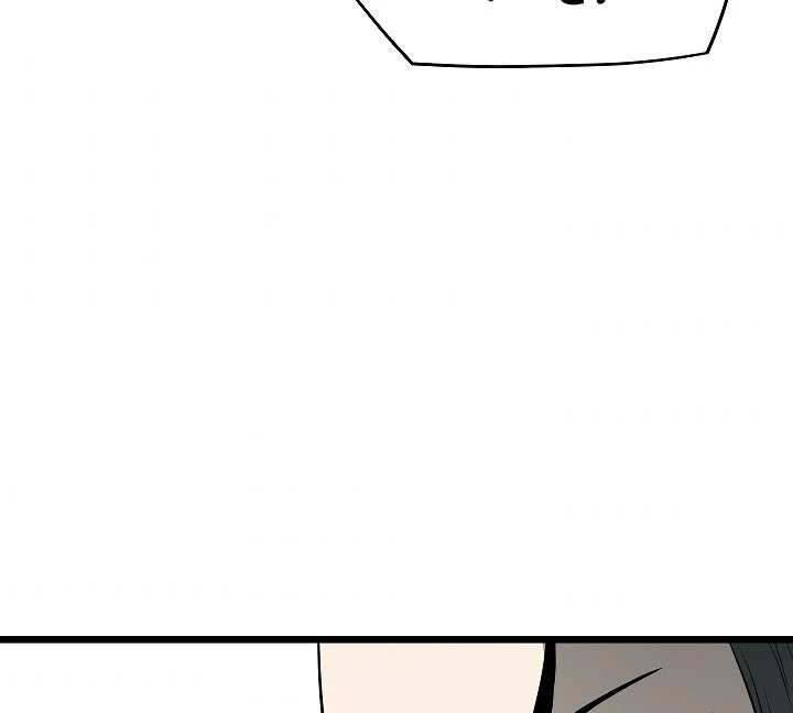 صفحة 176 — Murim Login الفصل 63