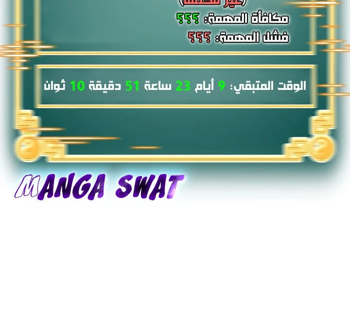 صفحة 184 — Murim Login الفصل 63