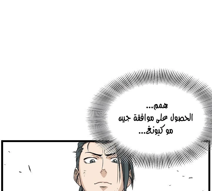 صفحة 185 — Murim Login الفصل 63