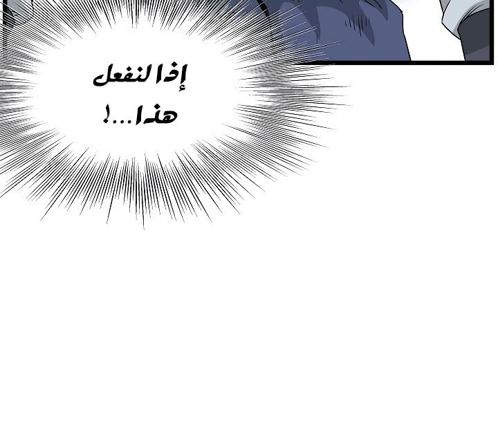 صفحة 187 — Murim Login الفصل 63