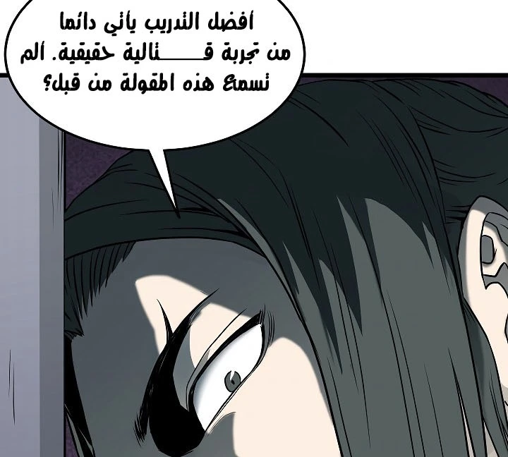 صفحة 191 — Murim Login الفصل 63