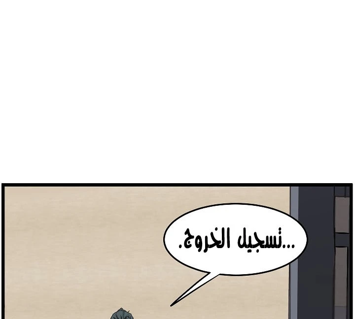 صفحة 196 — Murim Login الفصل 63