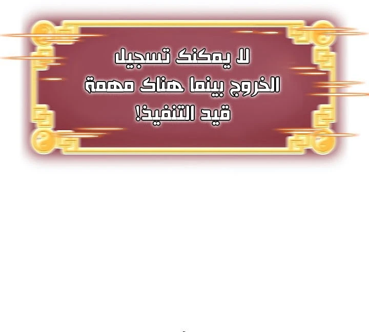 صفحة 199 — Murim Login الفصل 63