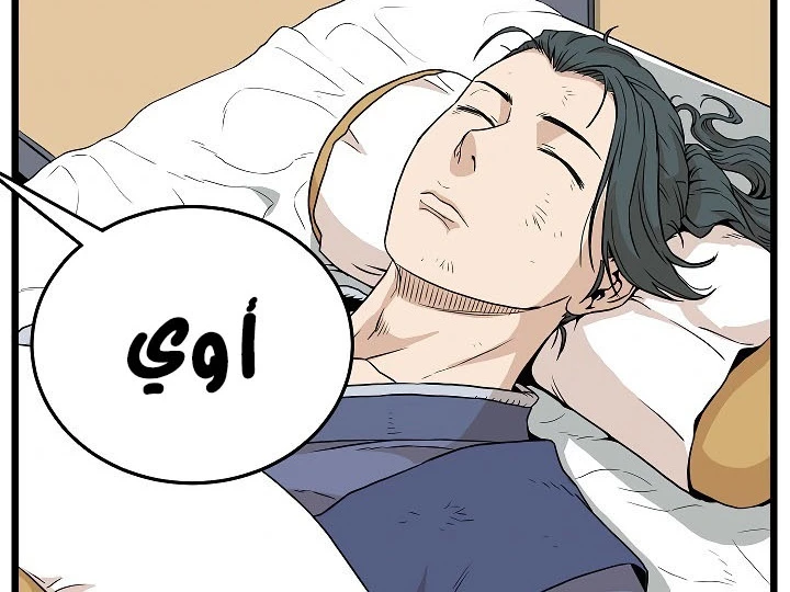 صفحة 116 — Murim Login الفصل 63