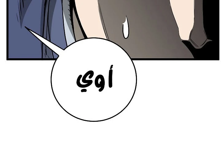 صفحة 126 — Murim Login الفصل 63