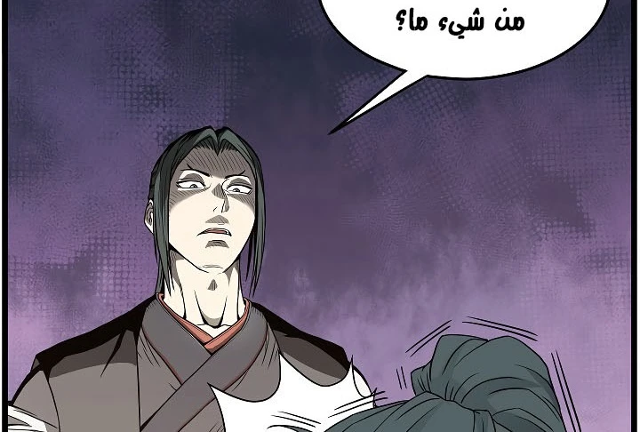 صفحة 128 — Murim Login الفصل 63