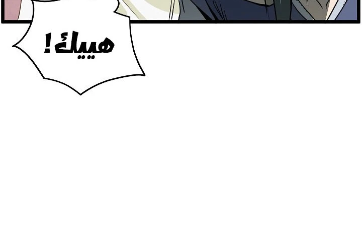 صفحة 130 — Murim Login الفصل 63