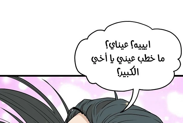 صفحة 131 — Murim Login الفصل 63