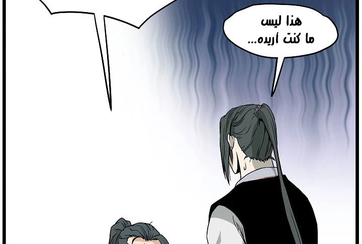 صفحة 138 — Murim Login الفصل 63