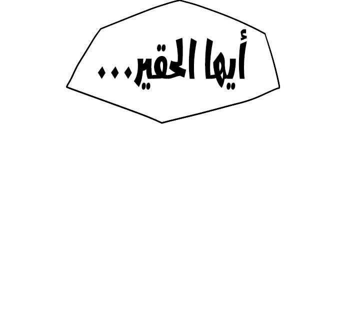 صفحة 200 — Murim Login الفصل 63