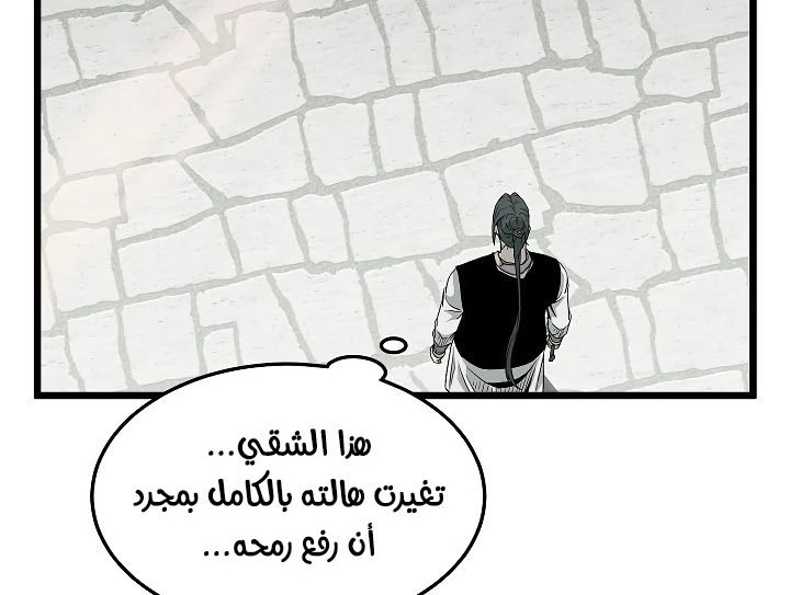 صفحة 215 — Murim Login الفصل 63