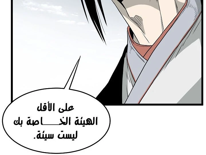 صفحة 218 — Murim Login الفصل 63