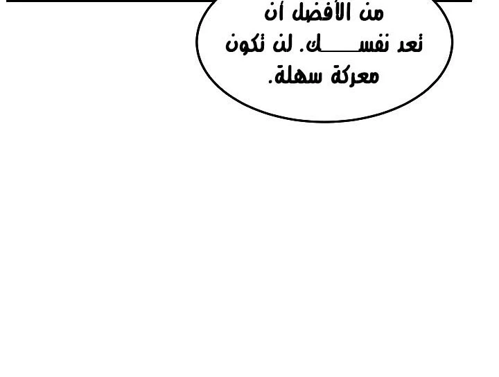 صفحة 222 — Murim Login الفصل 63