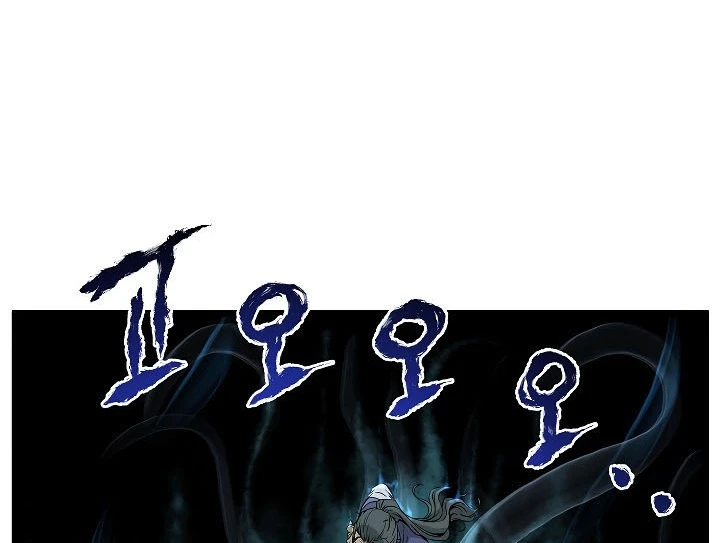 صفحة 228 — Murim Login الفصل 63